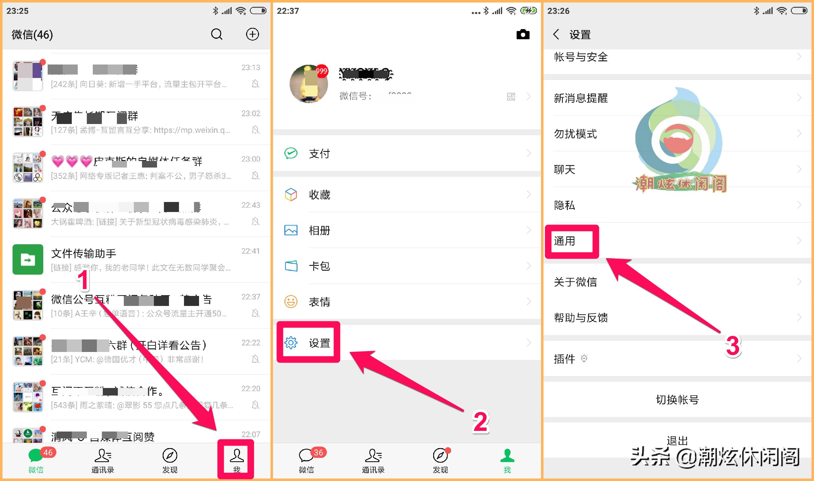 微信怎么设置安全与隐私,微信更多安全设置有什么用