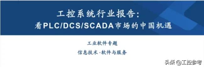 工控自动化冷门知识,中国工控自动化发展趋势