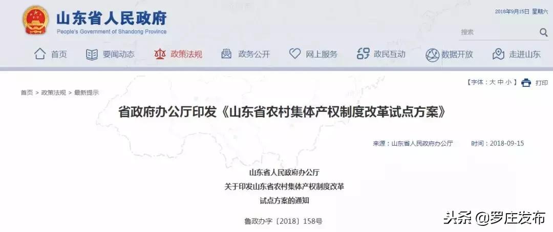 临沂农村户口的人恭喜了！农民变股民，政府要给每个人发红包！