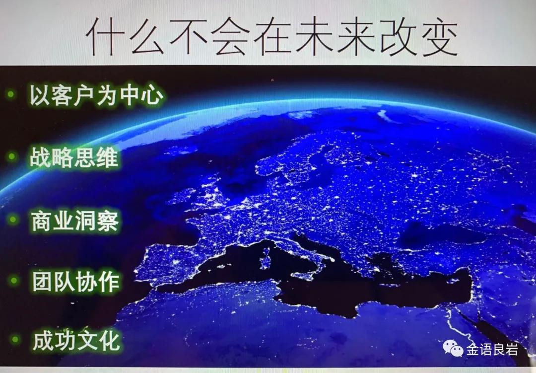 金岩：财务领导力