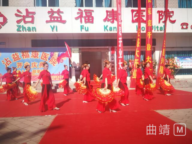 福康医养院开业,福康开工