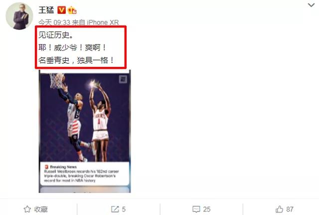 威少历史第一,苏群对威少的评价