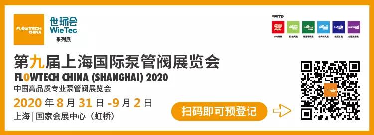 上海泵阀展会邀请函,第十一届上海国际泵阀展