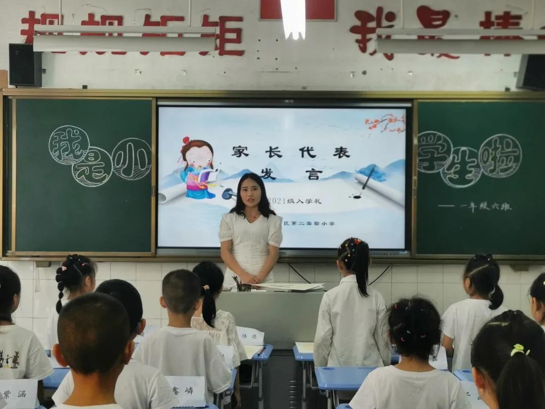 武隆区第二实验小学开学典礼,武隆第二实验小学2016级