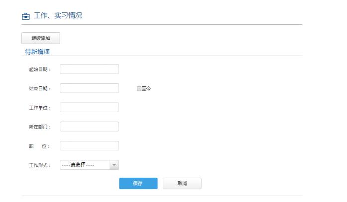 交通银行校园招聘网申通过率,交通银行2024校园招聘网申结果