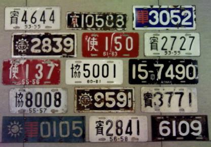 中国最丑的车牌排名,全世界最丑的车牌号