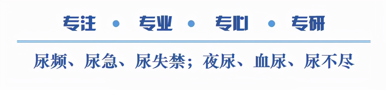 尿急是什么意思严重吗,尿急是什么意思流行用语