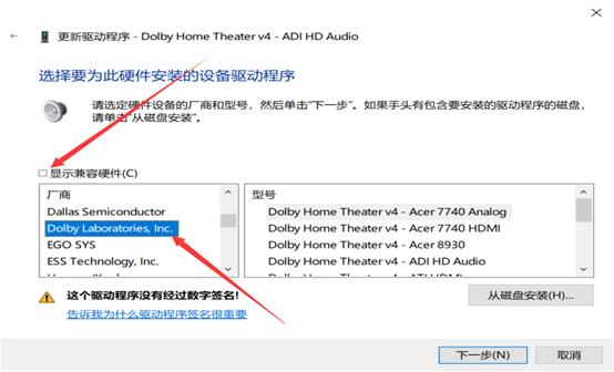 windows7安装杜比音效驱动,win7如何安装杜比驱动程序