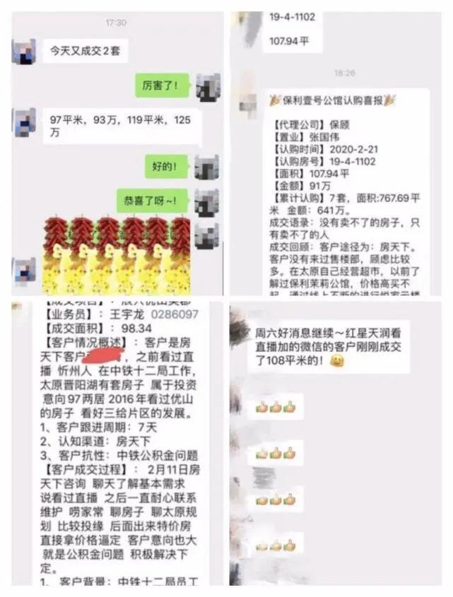 直播界来了卖房人：耍双节棍，涂迪奥999，线上成本做到线下1/10