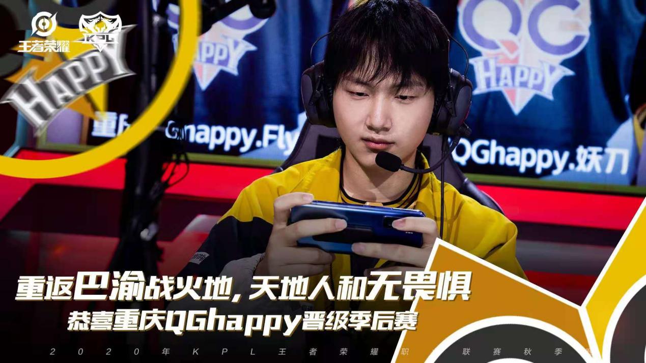 重庆qg武汉estar,重庆qg和南京hero