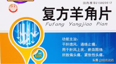 所有治头痛的药,对各类头痛都有效的中成药