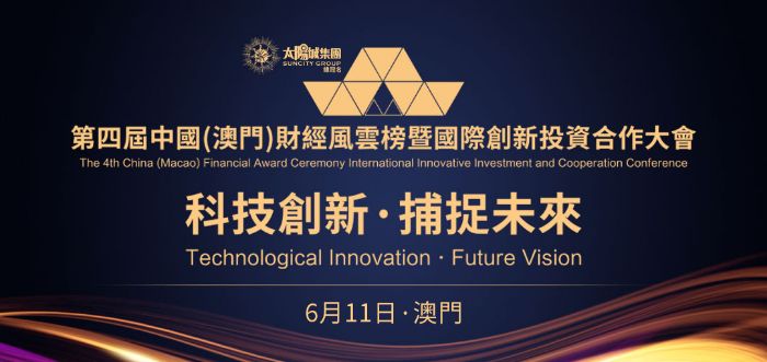 太阳神电子股份有限公司,太阳神珠海电子有限公司董事长