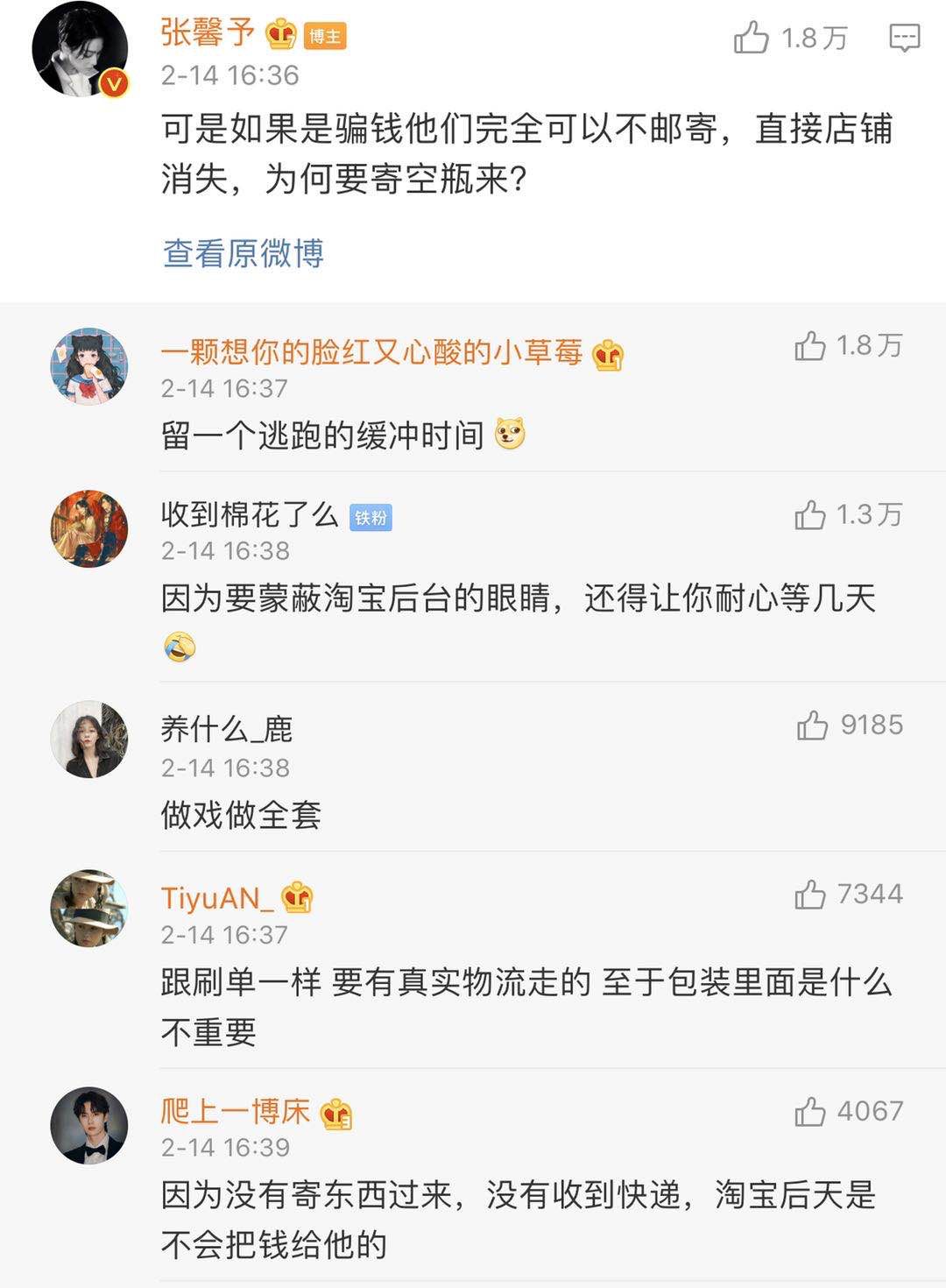 张馨予遇到渣男及时止损,张馨予从被讨厌到收获幸福