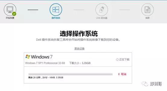 dell笔记本重装系统兼容性报告,dell笔记本装盗版系统
