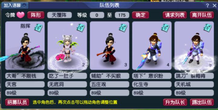 梦幻西游五开十开什么意思,梦幻西游不花钱选择五开还是单开