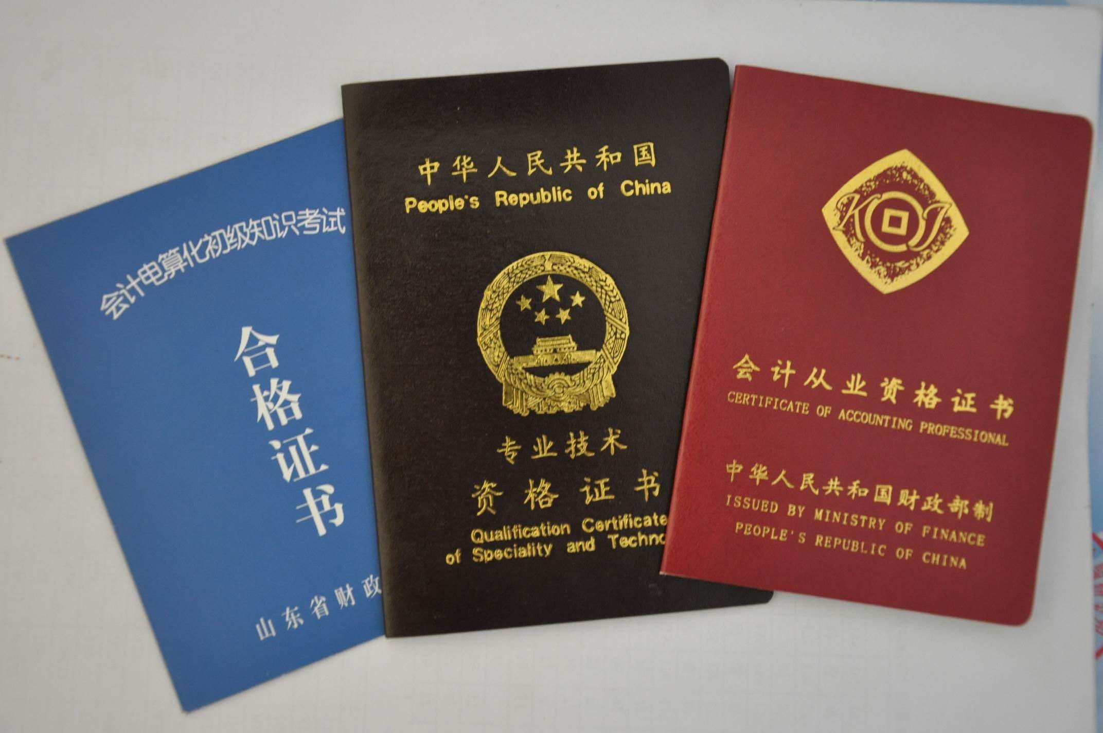 银行从业资格证书不继续教育,拿了银行证书但是不继续教育