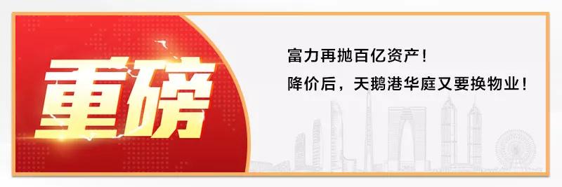 越秀悦见云庭和花语澜苑,越秀悦见云庭和辉映时代