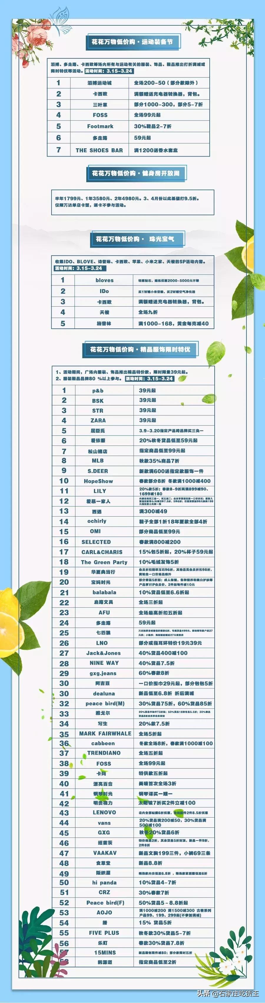 开在花海中的吃货狂欢“邀吃日”来啦！