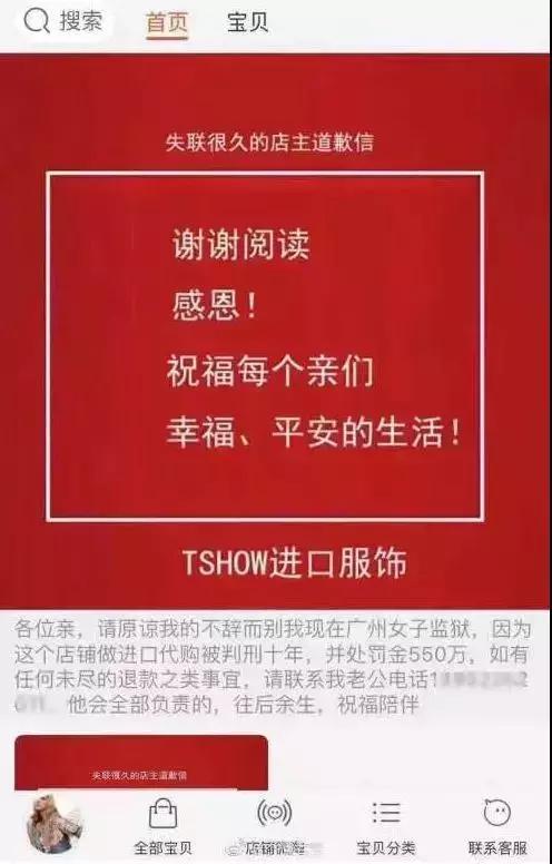 网上代购被抓了怎么判,网店女店主代购获刑10年