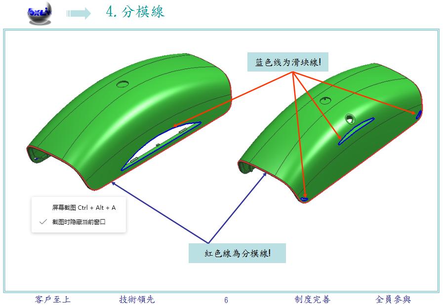 开模方式太复杂总是搞不懂?救星来啦!一文教你开模分析