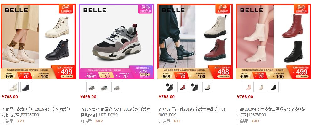 中国鞋王百丽icon,百丽鞋王