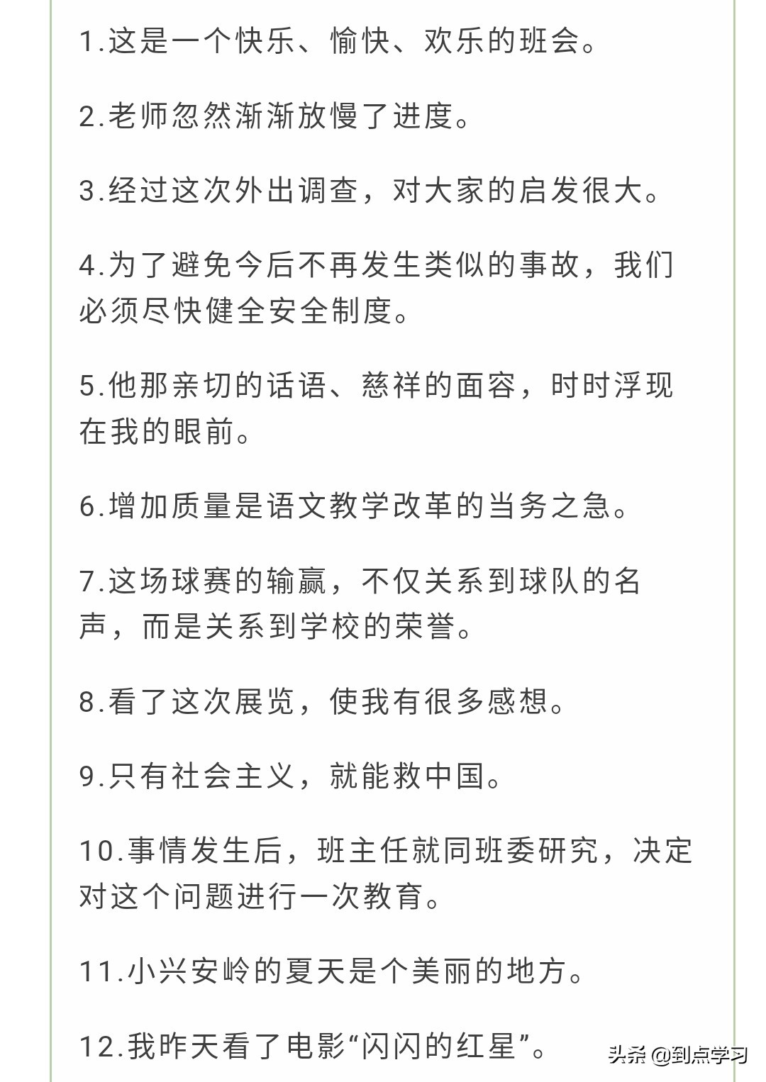 小学语文五年级下册修改病句练习,小学语文三年级修改病句专项练习