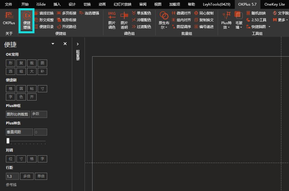 ppt快速生成动效,快速生成ppt的方法