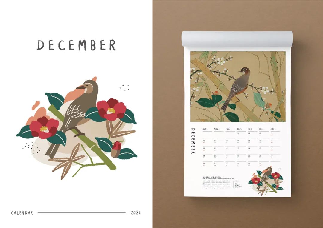 设计|国立台湾美术馆─时光行旅挂历