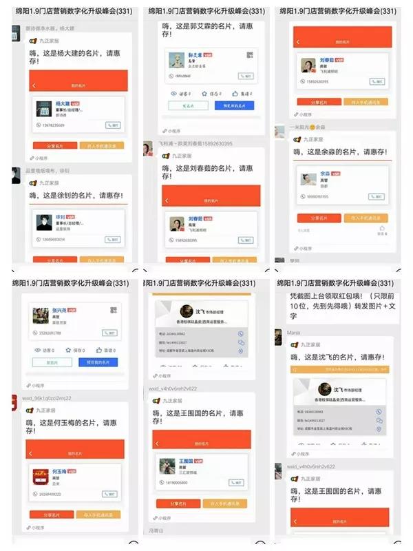 拓人脉,拓展人脉的好机会你抓住了吗