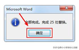 word里面下划线怎么批量去掉,word文档下划线内容怎么批量删除