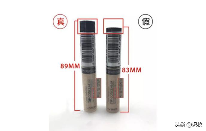 美妆鉴别真假视频,得鲜遮瑕液真假鉴别