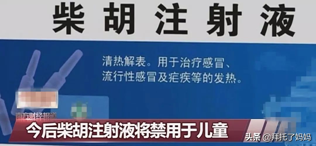 十大禁用的退烧药,不建议用的退烧药有哪些