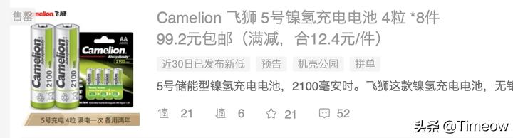 高性能超值镍氢充电电池选购指南,镍氢可充电电池推荐