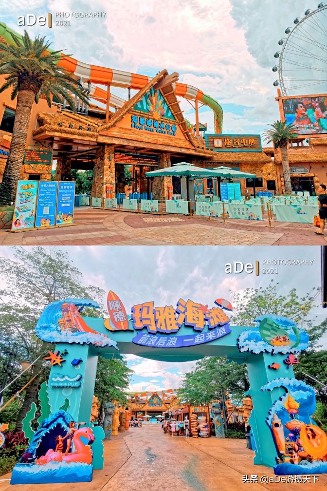 佛山顺德华侨城欢乐海岸游玩指南,顺德华侨城欢乐海岸hellokitty