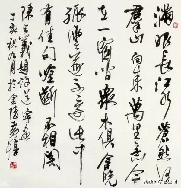 80个硬笔书法欣赏,现代80位书法名家作品欣赏