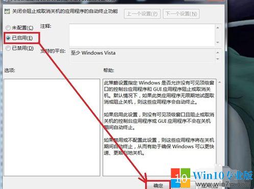 windows7旗舰版不能正常关机,win10改win7一直死机正在关机