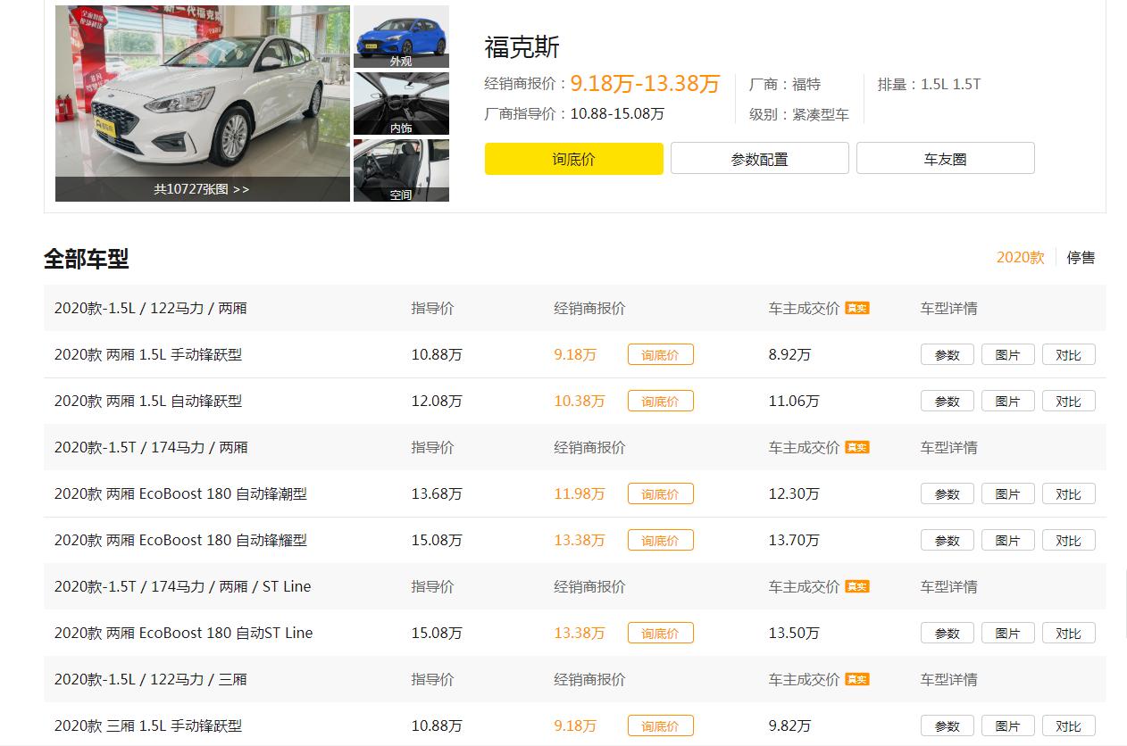 延续巅峰新一代福克斯亮点分析,福克斯弯道之王