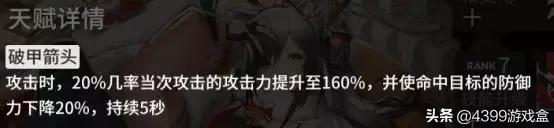 明日方舟庞贝防御,明日方舟防御最高