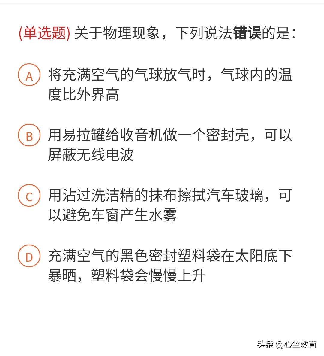 公务员考试应知应会500道常识题,常识题公务员考试