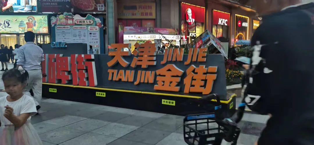 金街乐宾百货,乐宾百货步行街