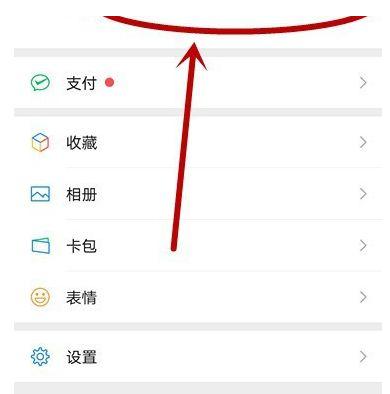 微信哪个版本改微信号,平板的微信怎么改微信号