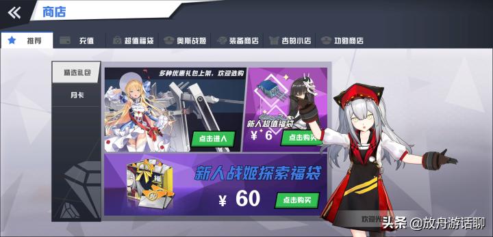 苍蓝誓约简介,苍蓝誓约哪个好玩