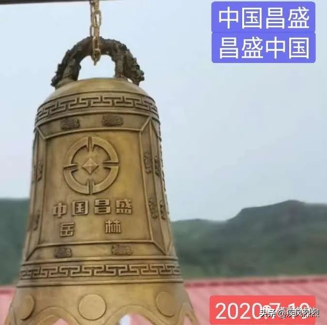 辽宁北票“昌盛股权”泥土上铺地毯，秘密敲钟上市！真相是....