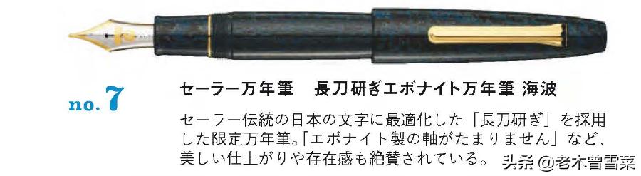 最值得买的八款钢笔,2023日本十大钢笔