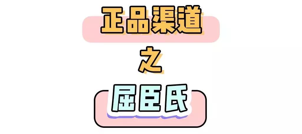 拒绝假货教你最正淘货攻略,拒绝假货化妆品怎么挑不踩雷