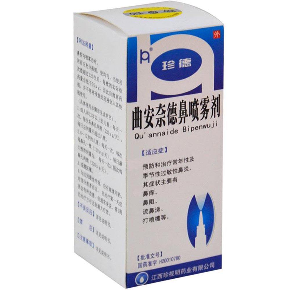 曲安奈德鼻喷雾剂儿童能用吗,曲安奈德鼻喷雾剂作用
