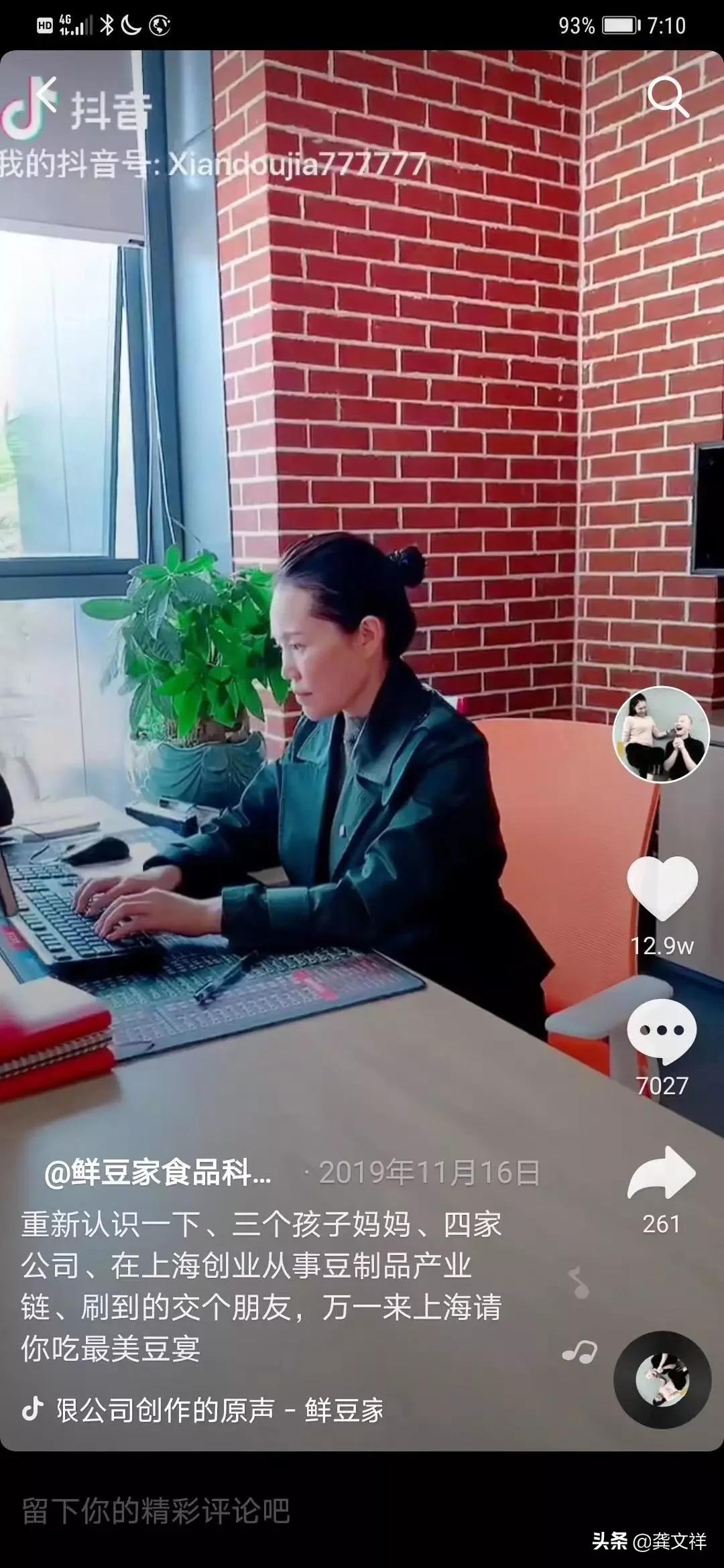 抖音做微商需要什么条件,做抖音做微商用什么手机好