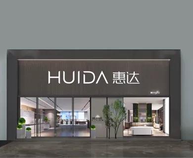 惠达卫浴喜讯,惠达卫浴的十大优势