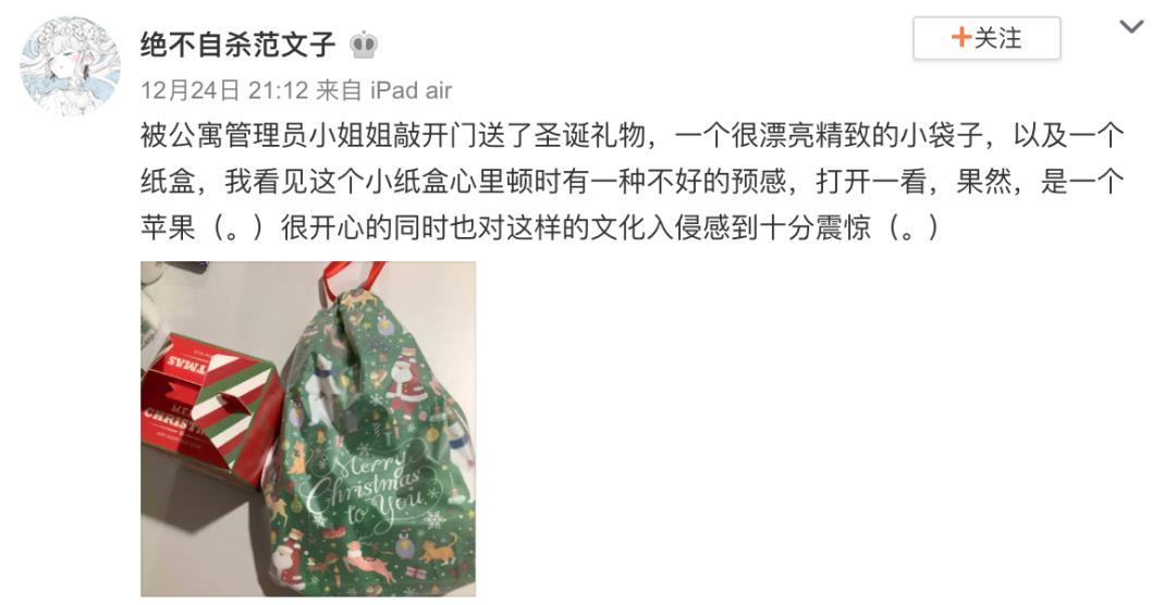 “不过洋节，*制抵**圣诞”于是天朝网友吃起了饺子、火锅、螺蛳粉