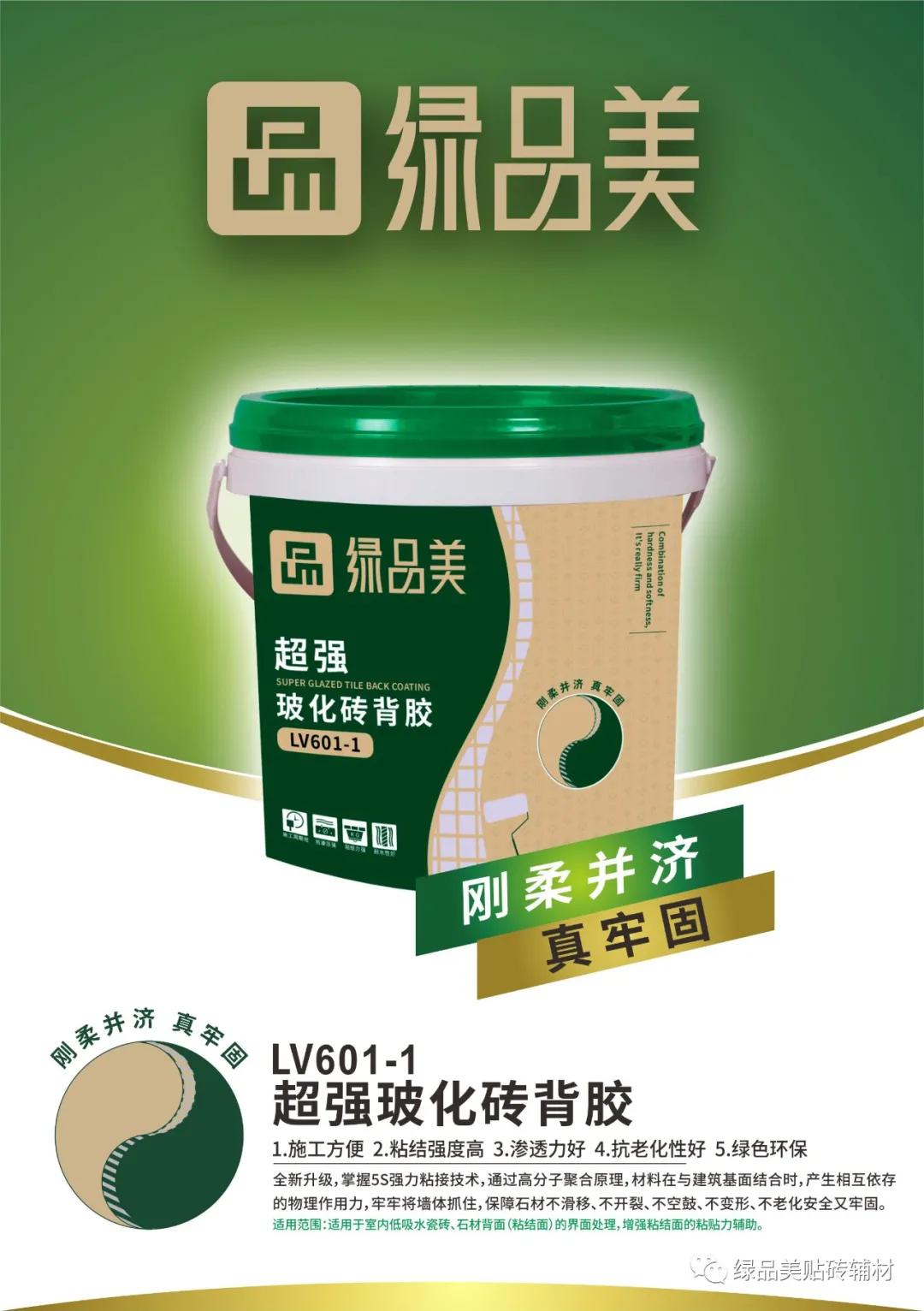 客厅地面铺大板瓷砖要不要刷背胶,瓷砖胶与大板瓷砖胶的区别